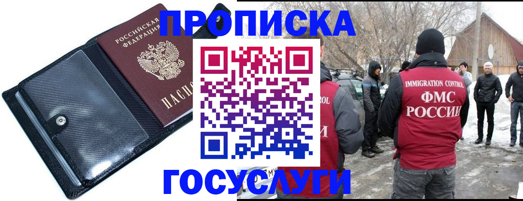 регистрация в Тыве