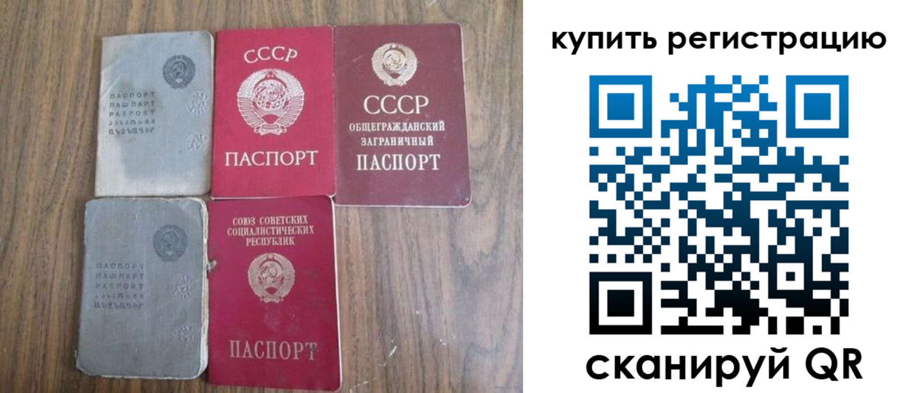 прописка для школы в Тыве
