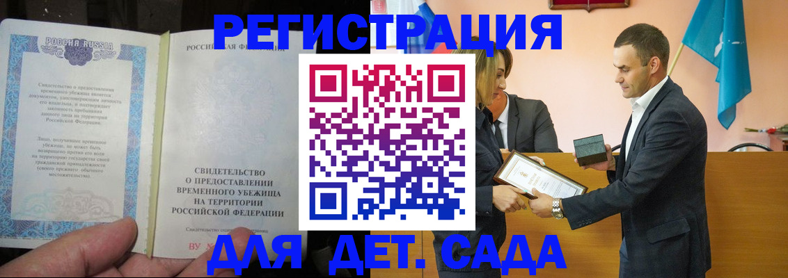 прописка в квартире в Тыве