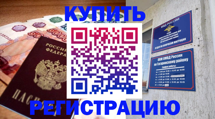 временная регистрация собственник в Тыве