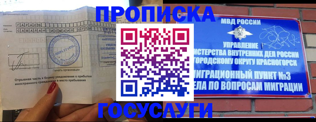 регистрация для дет. сада в Тыве